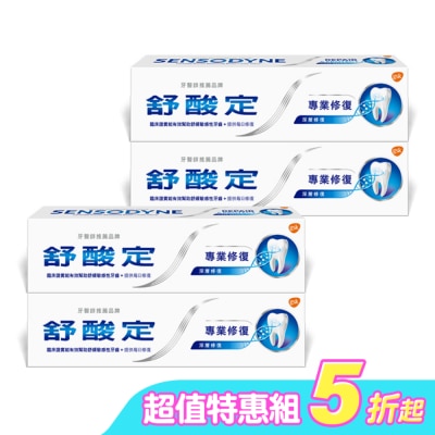 SENSODYNE - 舒酸定專業修復抗敏牙膏 100克*4