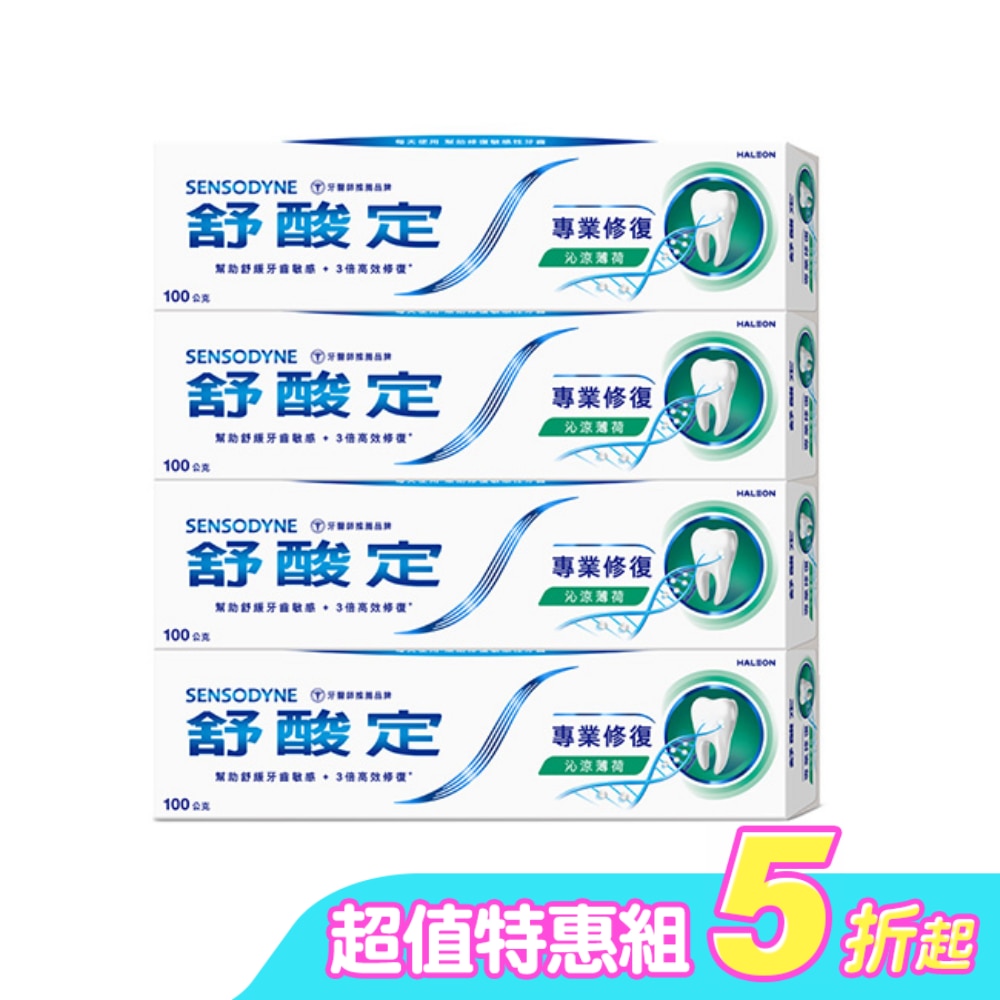 舒酸定 進階護理 專業修復抗敏牙膏-沁涼薄荷 100g*4(深層修復/口氣清新)
