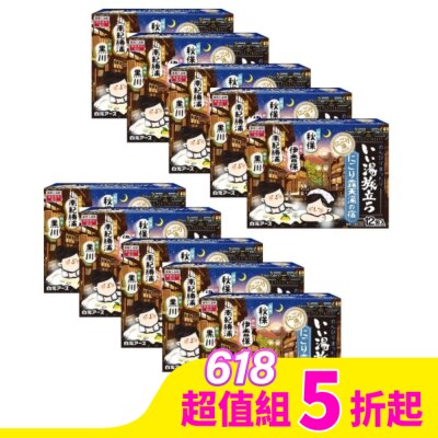 白元 日本製 白元Earth湯之巡禮入浴劑12入-藍-10盒組