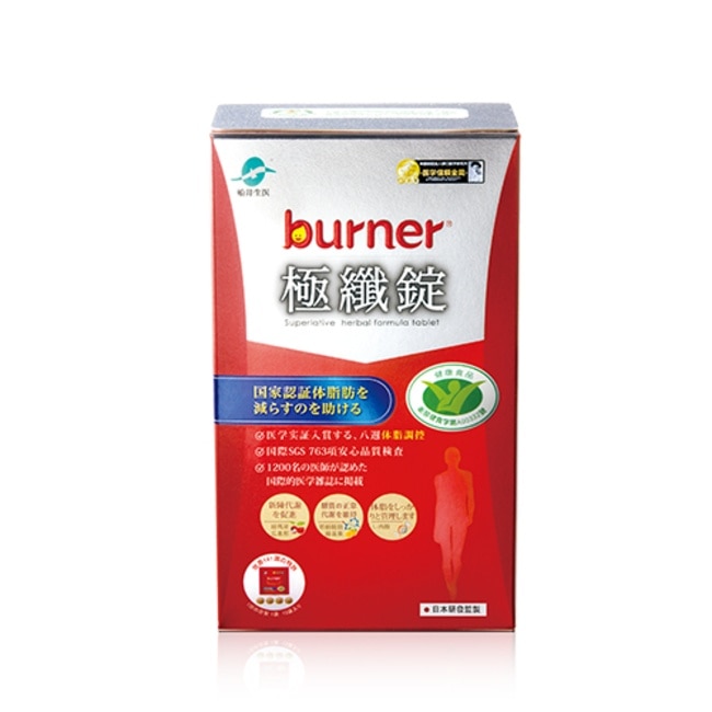 船井burner倍熱極纖錠60顆X3盒組