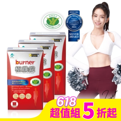 FUNCARE 船井burner倍熱 健字號極纖錠60顆*3