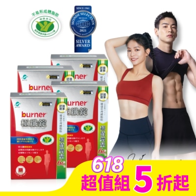 船井 船井burner倍熱極纖錠96顆入/盒*4