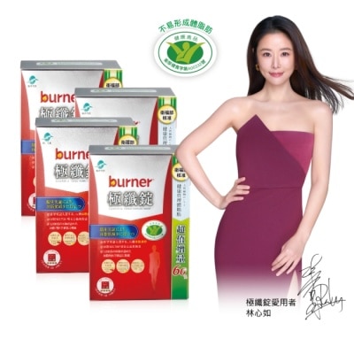 船井生醫 - 船井burner倍熱極纖錠96顆X4盒組