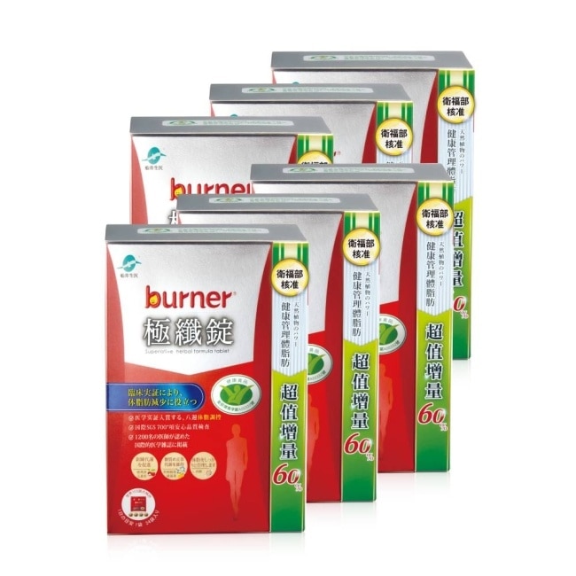 小屈獨家超值增量版!船井burner倍熱極纖錠96顆入/盒X6盒組-林心如、王彩樺 長期愛用 image