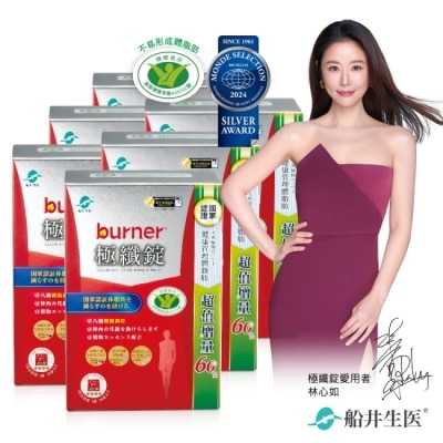船井 船井burner倍熱極纖錠96顆入/盒X6盒組