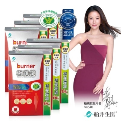 FUNCARE - 小屈獨家超值增量版!船井burner倍熱極纖錠96顆入/盒X6盒組-林心如、王彩樺 長期愛用 image