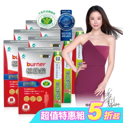 船井生醫 - 船井burner倍熱極纖錠96顆入/盒X6盒組