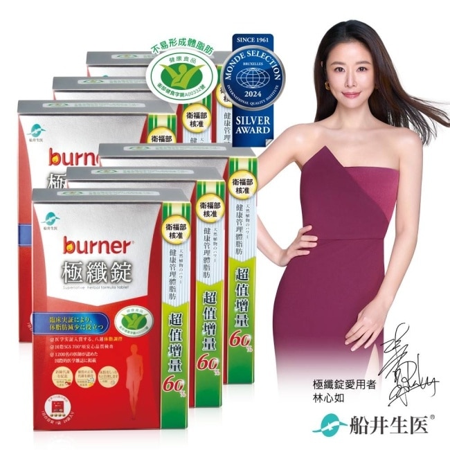 小屈獨家超值增量版!船井burner倍熱極纖錠96顆入/盒X6盒組-林心如、王彩樺 長期愛用 image