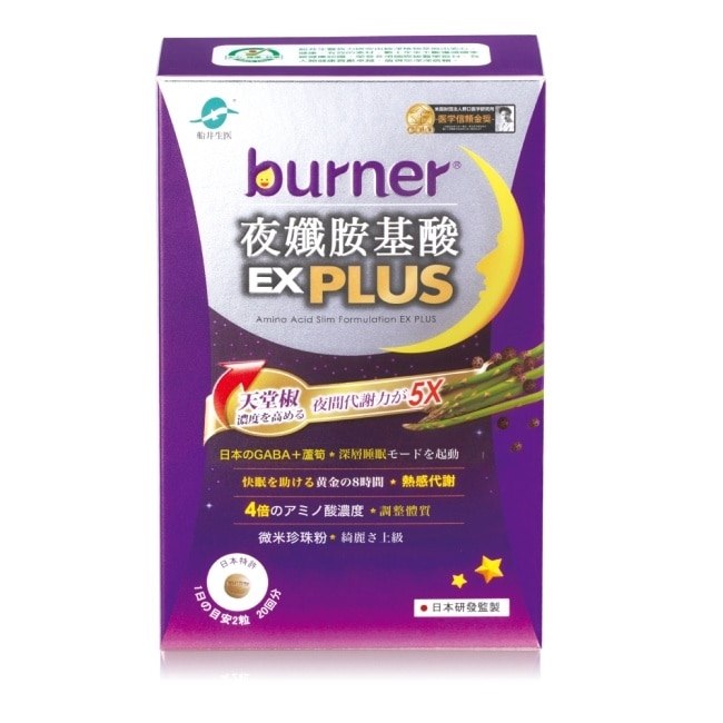 船井burner倍熱夜孅胺基酸EX PLUS 40顆入*3