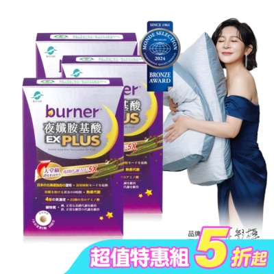 船井生醫 - 船井burner倍熱夜孅胺基酸EX PLUS 40顆入*3
