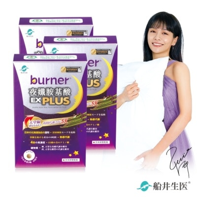 船井生醫 船井burner倍熱夜孅胺基酸EX PLUS 40顆入*3