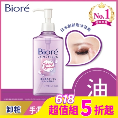Biore 蜜妮 Biore蜜妮深層卸粧油230ml*4