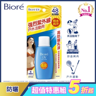 BIORE - Biore高防曬乳液 SPF48 50ml*4