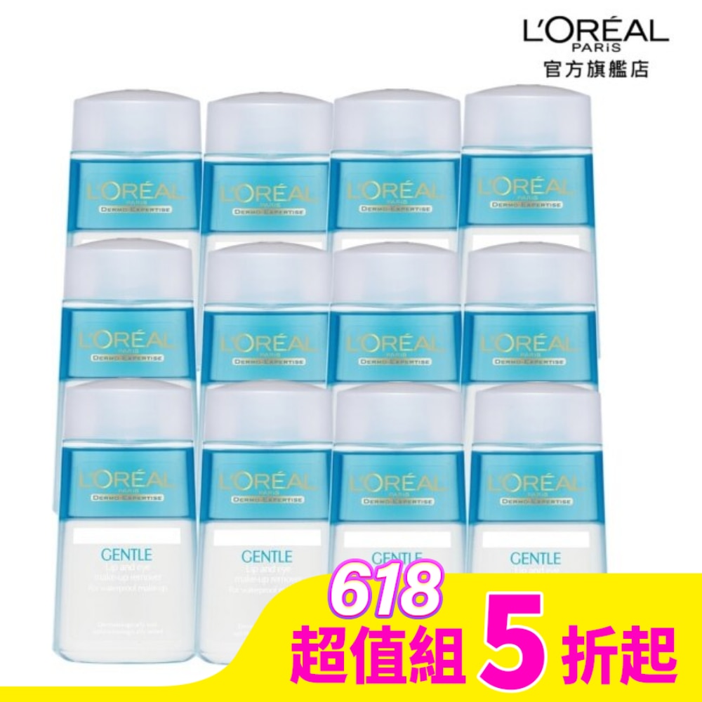 巴黎萊雅溫和眼唇卸妝液125ml*12入