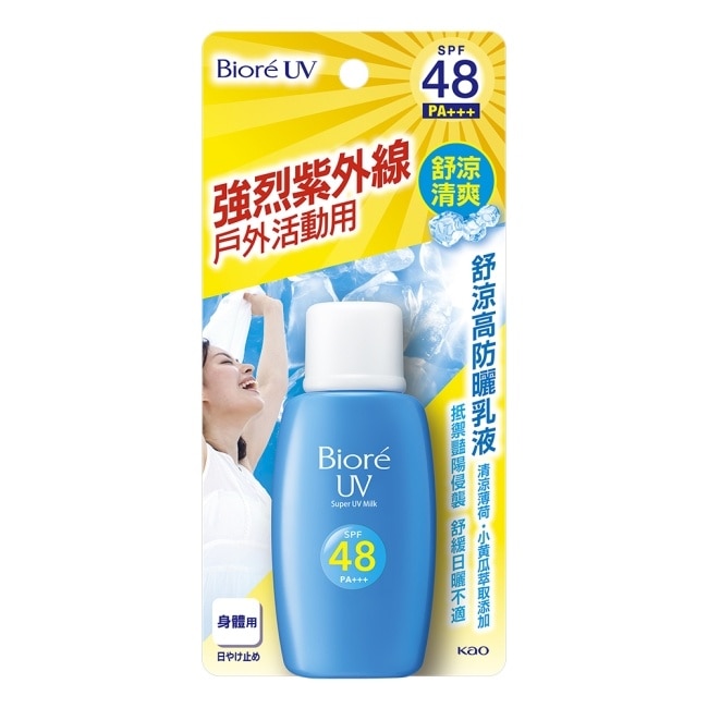 Biore舒涼高防曬乳液50ml*4