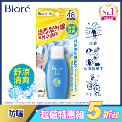 Biore 蜜妮 - Biore舒涼高防曬乳液50ml*4