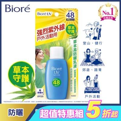 Biore 蜜妮 - Biore草本高防曬乳液50ml*4