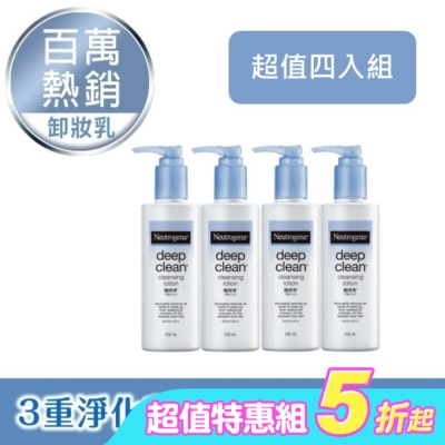 Neutrogena 露得清 - 露得清深層卸妝乳200ml*4【熱銷超值四入組】