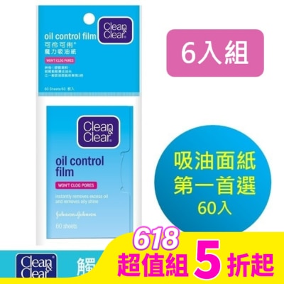 CNC可伶可俐 可伶可俐魔力吸油面紙60片 超值六入組【日本製造】