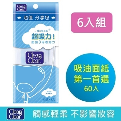 CNC可伶可俐 可伶可俐魔力吸油面紙60片 超值六入組【日本製造】