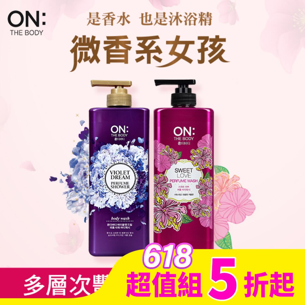 ON THE BODY 香水沐浴精900ml*4入組(快樂微風*2+甜蜜愛戀*2)