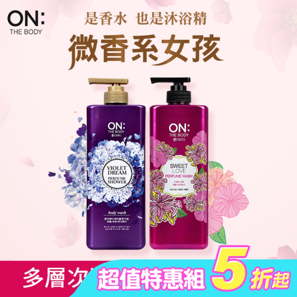 ON THE BODY 香水沐浴精900ml*4入組(快樂微風*2+甜蜜愛戀*2)