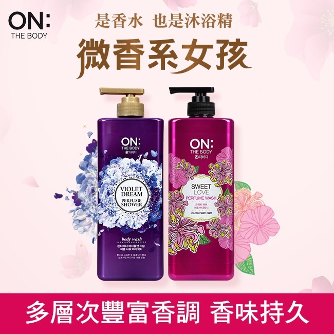 ON THE BODY 香水沐浴精900ml*4入組(快樂微風*2+甜蜜愛戀*2)