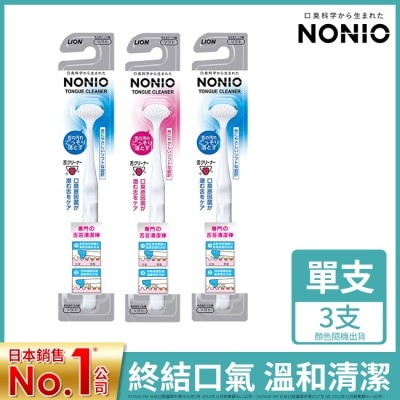 LION 日本獅王NONIO終結口氣舌苔清潔棒*3
