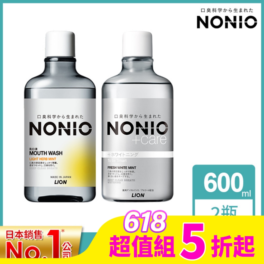 日本獅王NONIO漱口水浸潤薄荷*1+日本獅王NONIO漱口水晶燦亮白*1