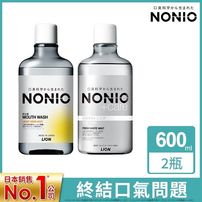 日本獅王NONIO漱口水浸潤薄荷*1+日本獅王NONIO漱口水晶燦亮白*1