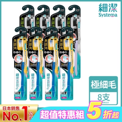LION 獅王 - 獅王細潔無隱角牙刷/小巧頭型*4+獅王細潔無隱角炭纖牙刷中小頭*4