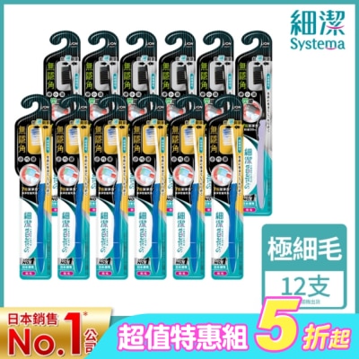 LION 獅王 - 獅王細潔無隱角牙刷/小巧頭型*6+獅王細潔無隱角炭纖牙刷中小頭*6