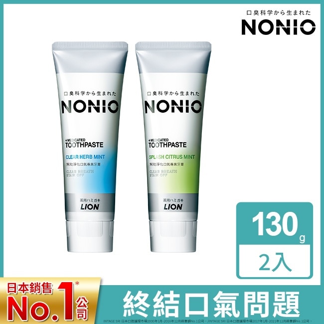 日本獅王NONIO牙膏-冰炫薄荷130g*1+日本獅王NONIO牙膏-澄橘薄荷130g*1