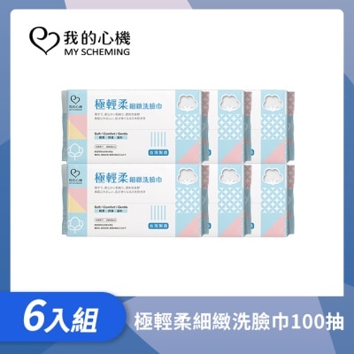 My Scheming 我的心機 我的心機 極輕柔細緻洗臉巾100抽*6