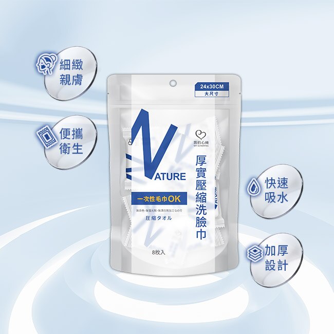 我的心機 厚實壓縮洗臉巾8枚入*6