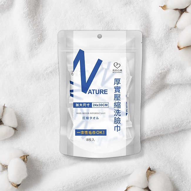 我的心機 厚實壓縮洗臉巾8枚入*6