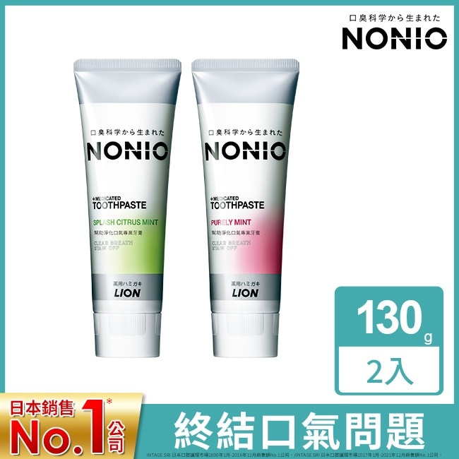 日本獅王NONIO牙膏 澄橘薄荷130g*1+日本獅王NONIO牙膏 甜梨玫瑰130g*1 image