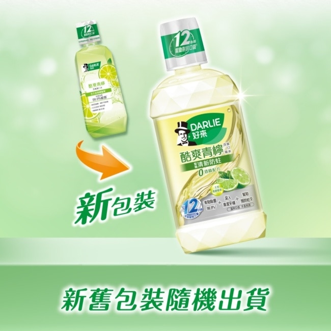 DARLIE好來酷爽青檸漱口水(無酒精配方)500ml*3