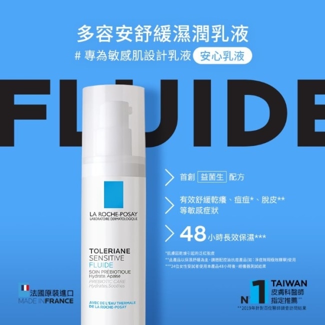 理膚寶水多容安舒緩濕潤乳液40ml 15入團購組