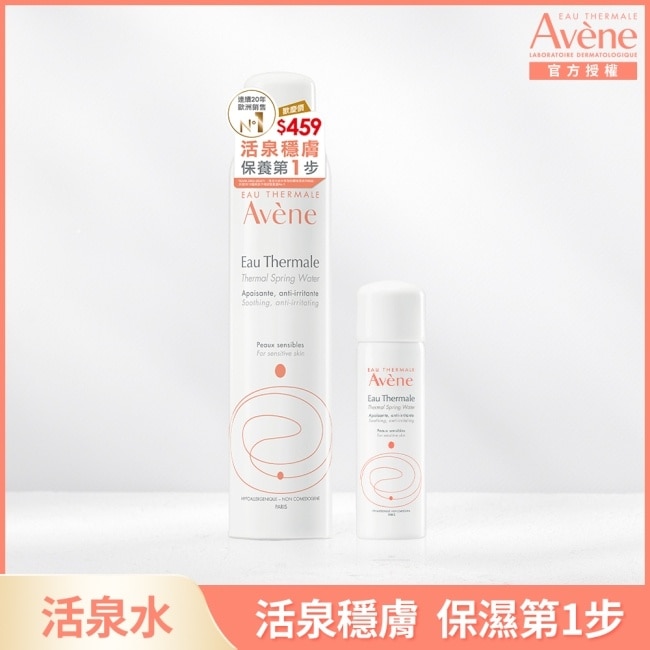 雅漾舒護活泉水買大送小組(雅漾舒護活泉水300ml+50ml)