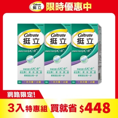 CALTRATE 挺立 挺立關鍵迷你錠30錠*3