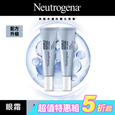 Neutrogena 露得清 - 露得清肌緻新生A醇眼霜15g*2 超值二入組 (全新升級配方/官方直營)