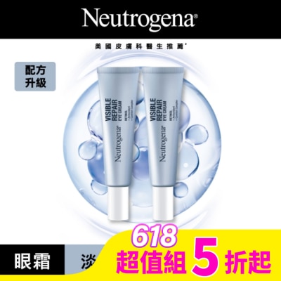 露得清 Neutrogena 露得清肌緻新生A醇眼霜15g*2 超值二入組 (全新升級配方/官方直營)