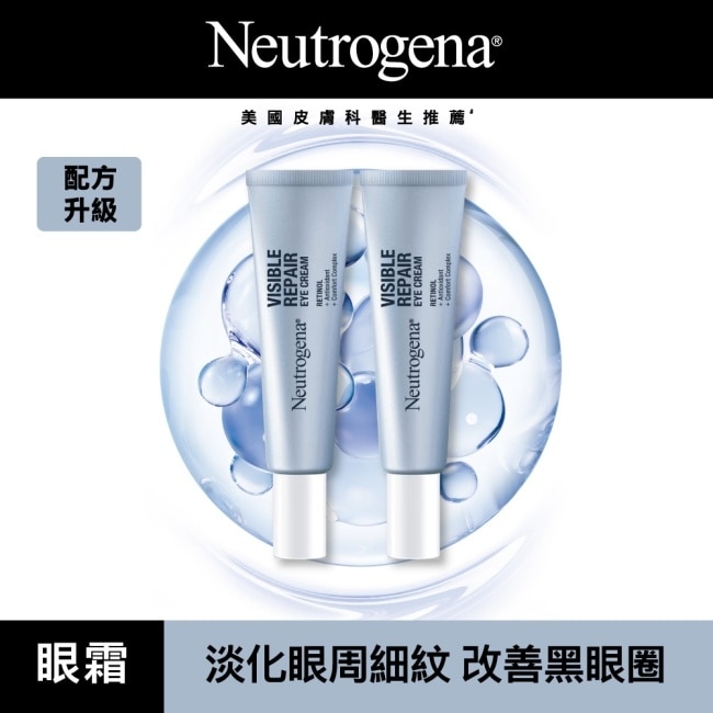 露得清肌緻新生A醇眼霜15g*2 超值二入組 (全新升級配方/官方直營)