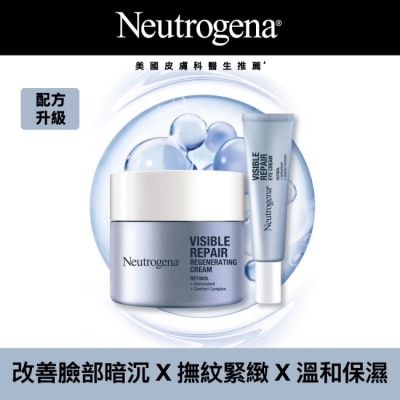 露得清 Neutrogena 露得清肌緻新生A醇乳霜50g*1+眼霜15g*1 超值煥膚組 (全新升級配方/官方直營)