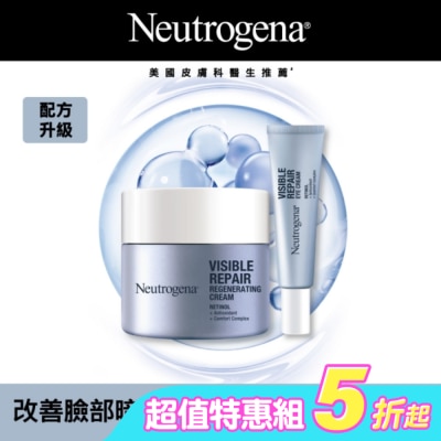 Neutrogena 露得清 - 露得清肌緻新生A醇乳霜50g*1+眼霜15g*1 超值煥膚組 (全新升級配方/官方直營)