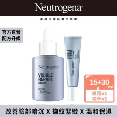 露得清 Neutrogena 露得清肌緻新生A醇精華30ml*1+眼霜15g*1 (全新配方升級/官方直營)