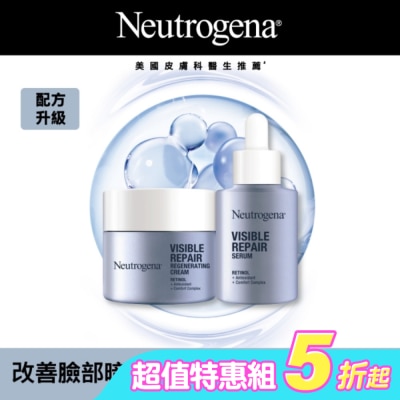 Neutrogena 露得清 - 露得清肌緻新生A醇精華30ml*1+乳霜50g*1 (全新升級配方/官方直營)