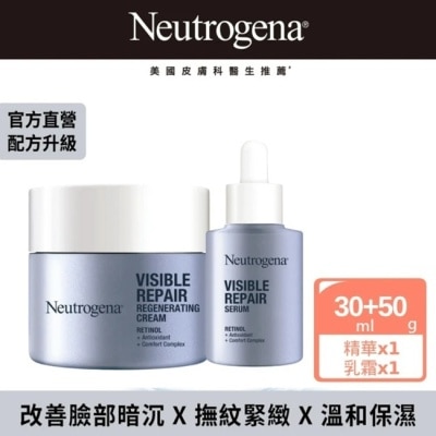 NEUTROGENA 露得清肌緻新生A醇精華30ml*1+乳霜50g*1 (全新升級配方/官方直營)