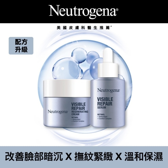 露得清肌緻新生A醇精華30ml*1+乳霜50g*1 (全新升級配方/官方直營)